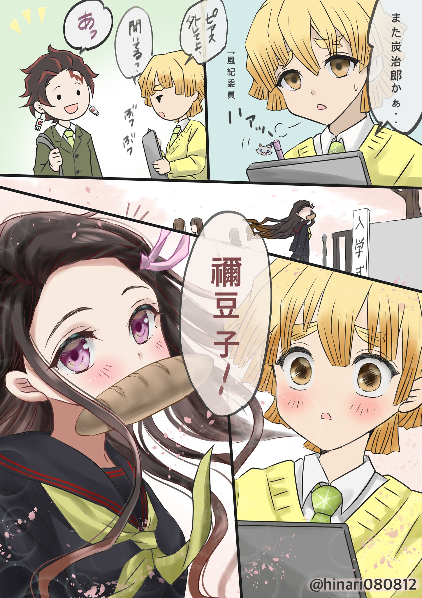 Hinari Illustrator Animator 入学式 善逸が禰豆子に出会う話 鬼滅の刃 キメツ学園 ぜんねず 鬼滅の刃好きさんと繋がりたい T Co Hqwrulgdv8 Twitter