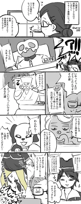 リモート手下 