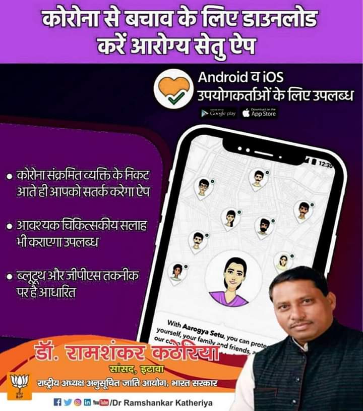 ItUttar's tweet photo. कोरोना से बचाव के लिए आरोग्य सेतु एप डाउनलोड करें ।
#IndiaFightsCorona #COVID_19 @narendramodi @PIB_India @MIB_India @PMOIndia @MoHFW_INDIA #mpetawah @RamshankarKatheriya https://t.co/5MJFIWbRgF