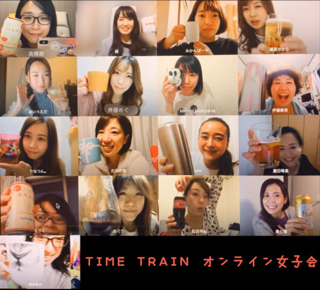 オンライン女子会 Twitter Search Twitter