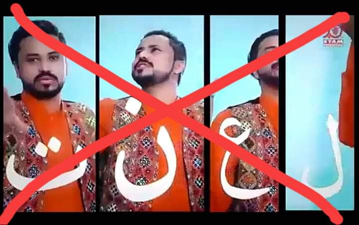 pakpti_363's tweet photo. #گستاخِ_معاویہؓ_کوگرفتارکرو https://t.co/tQXWlJzypo