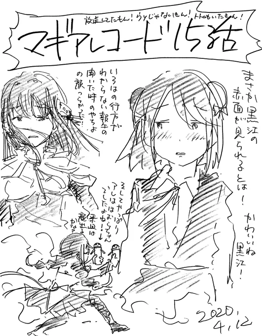 マギレコ15話、今回も面白かったですね!!続きが気になるところで引きだったので待つ7日間が辛いですね……! 