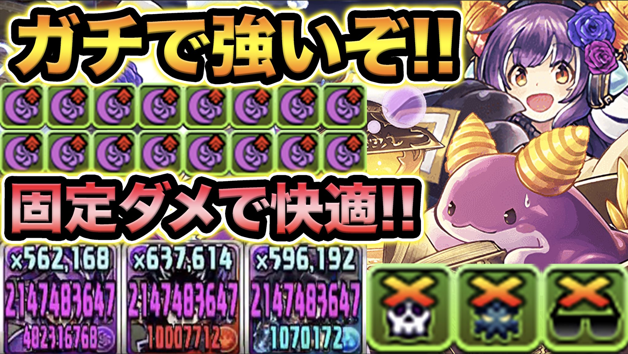 スー 変身前の生き物がとても可愛い 遊戯難民必見 ポンノが強いぞ 裏異形の存在で使ってみた スー パズドラ T Co Af0coabjyx パズドラ T Co Oldrloo2qb Twitter