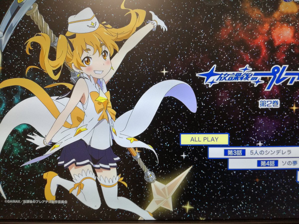 ラーのきゃたつ その夢終わっちゃった どうもありがとうございました プレアデスひかる生誕祭上映会 ひかる生誕祭 プレアデス 放課後のプレアデス ひかる生誕祭 Sbr Gx ラーのきゃたつ その夢終わっちゃった どうもありがとうございました プレアデスひかる生誕祭上映会 ひかる生誕祭 プレアデス 放課後のプレアデス ひかる生誕祭 Sbr Gx