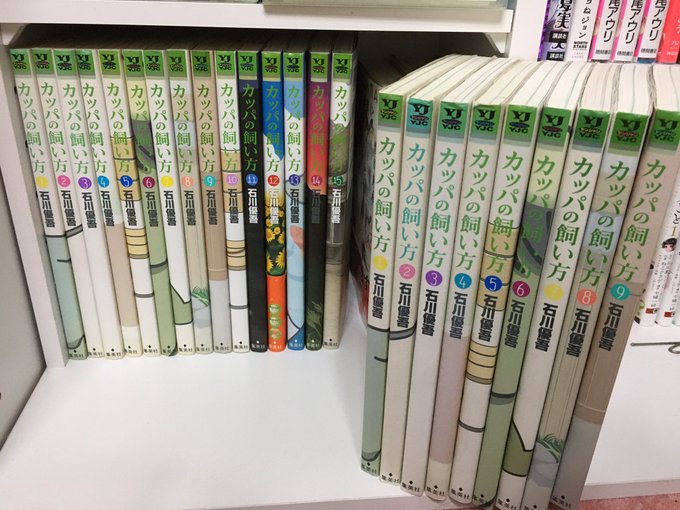 カッパの飼い方 の評価や評判 感想など みんなの反応を1週間ごとにまとめて紹介 ついラン