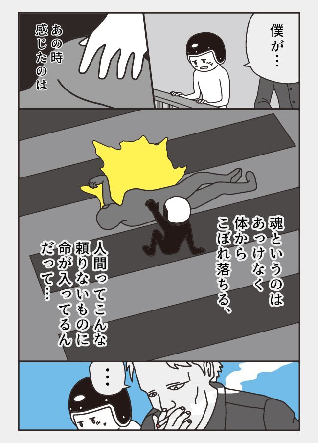 この日はたしか土曜日の夜だった(画像はランダムです)
【漫画】ある事件の第一発見者になってしまった夜 | オモコロ https://t.co/T17o8DOBJS