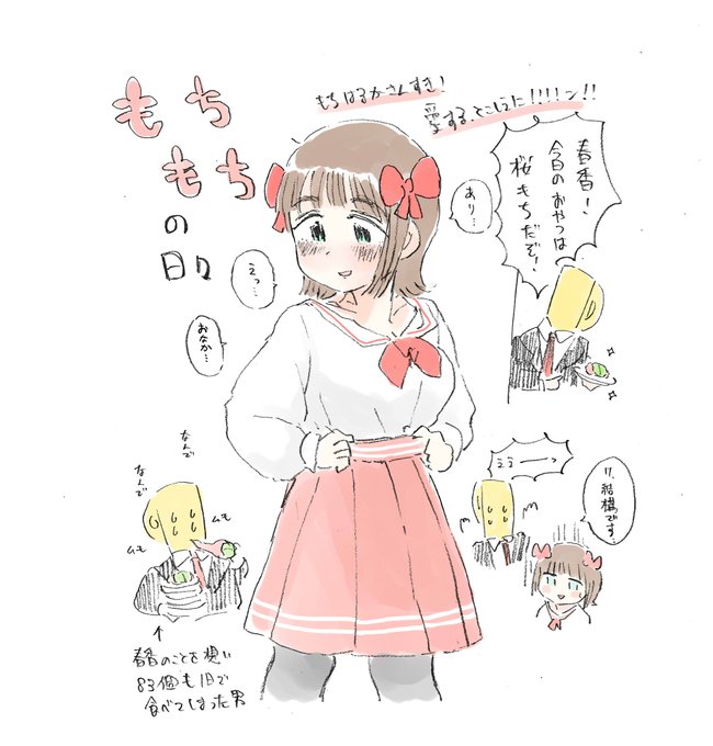 もち春香さんだ!!!! 
