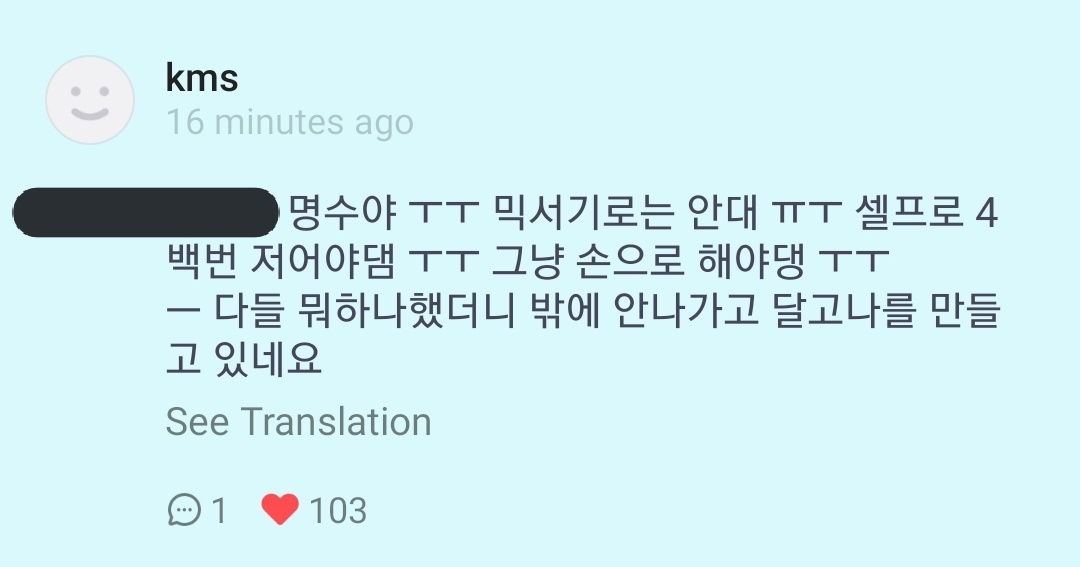 ((still dalgona coffee topic))"Myungsoo you can't make it with mixer. You have to stir it 400 times by yourself. Just you your handㅜㅜ" ; I was wondering what all you are doing, it seems like you didn't go outside and just making dalgonaI CRACK UP MYUNGSOO MSHDKAK