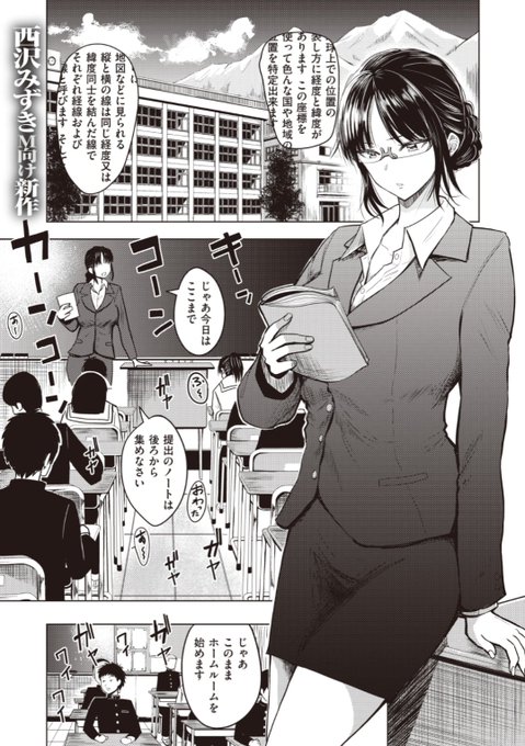 4月12日(日)朝5時から「WEEKLY快楽天Vol.38」に新作「せんせいとまさるくん」が掲載されます。2週連続掲載ですのでお楽しみに!
https://t.co/LKLCjouhQi 