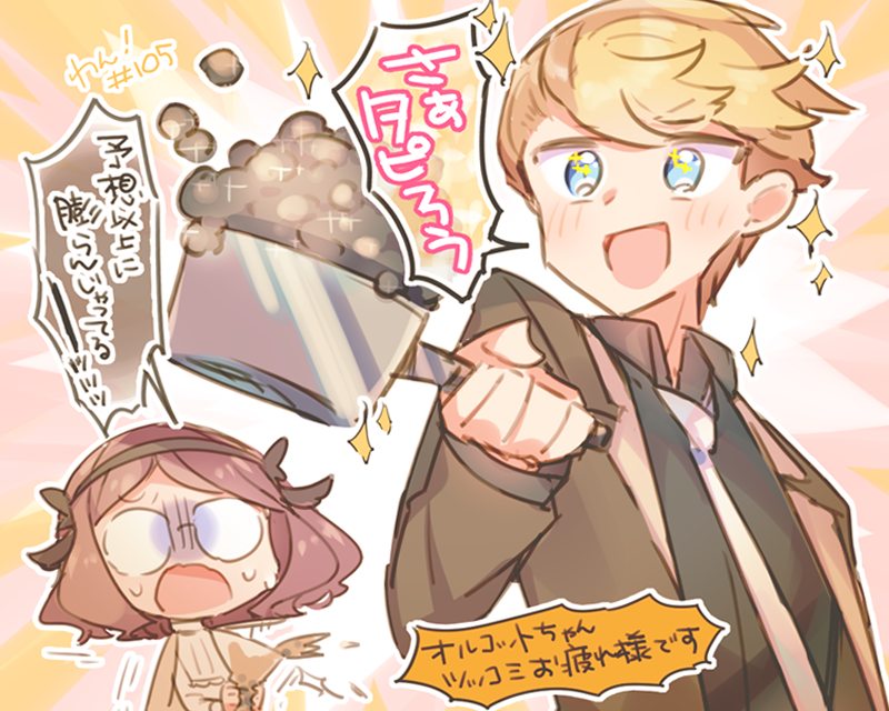 フィツ様サイコーに絶好調なわん105話でした 