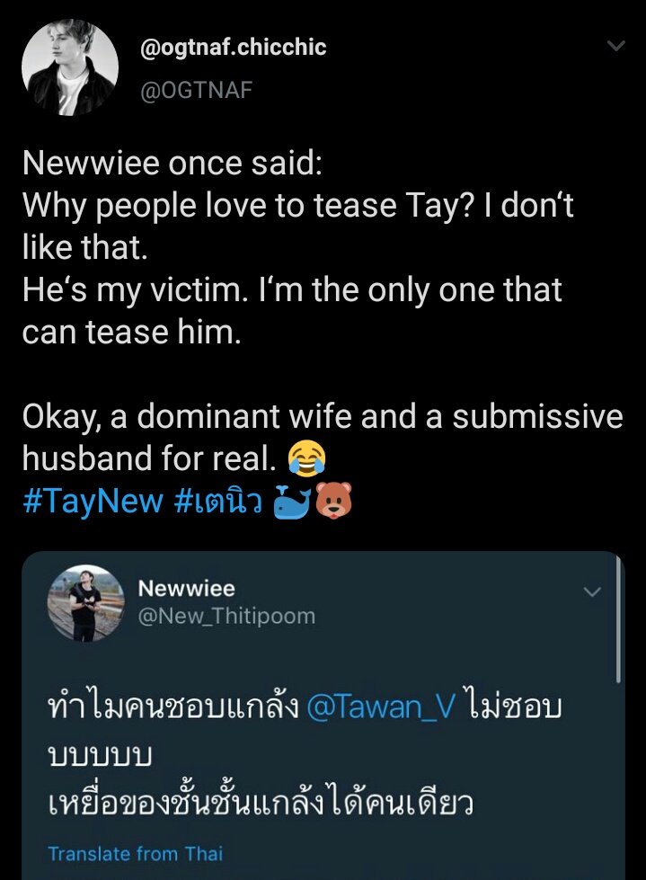 11. Tay Tawan has claimed by New Thitipoom. That's it. That's the tweet.