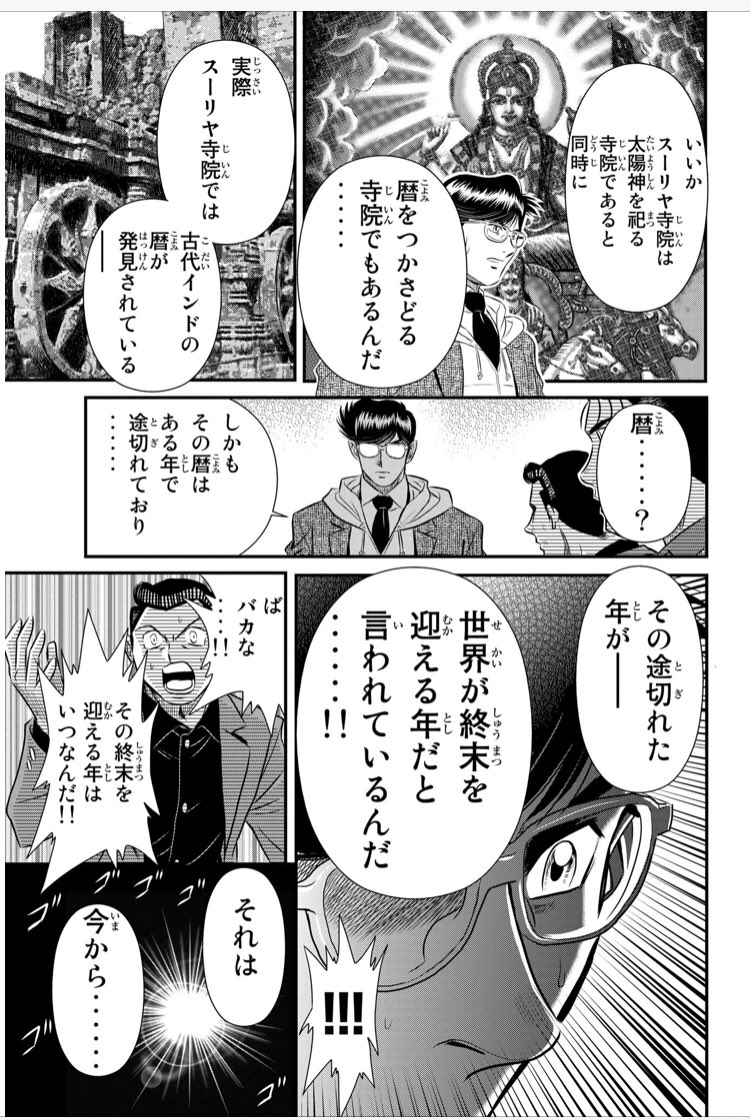 マガジンミステリー調査班 Twitter Search マガジンミステリー調査班 Twitter Search