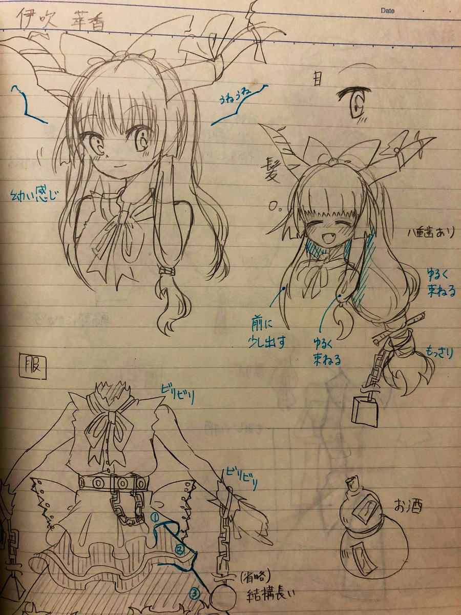 これはキャラメモで超絶可愛く描けた萃香ちゃん 