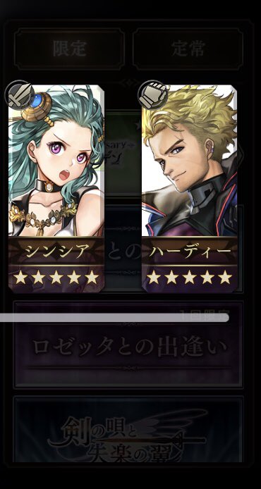 ヤーインは太ももと魔獣がお好き アナデン 星夢のかけら おすすめのキャラっていますか アナザーエデン アナザーエデン3周年 星の夢のかけら