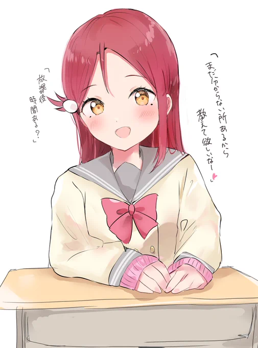 桜内さんとこんな青春が送りたかった? 