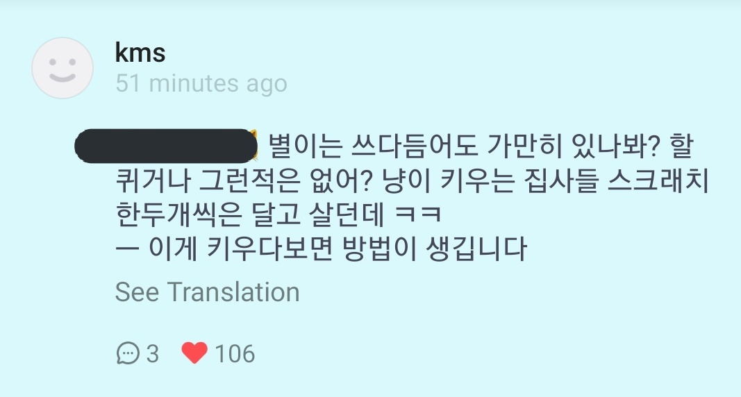"did byul stay still when you pet him? does he ever scratch or something? if you raise a cat the owner will have at least one or two scratchesㅋㅋ" ; for this you'll find the way while you are raising them