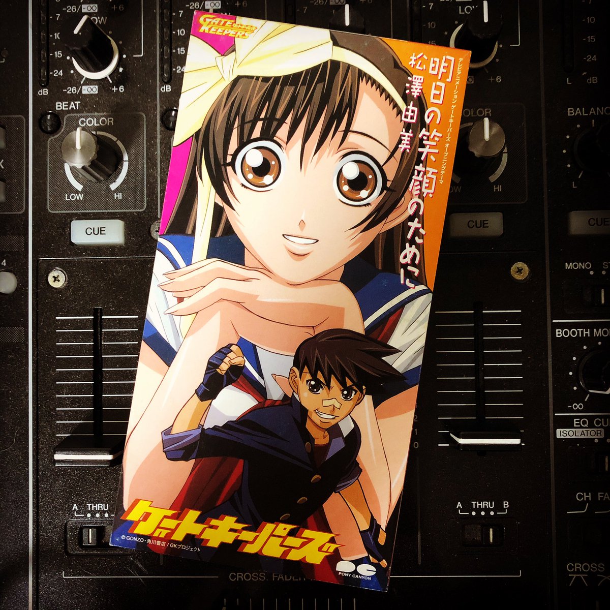 ゲートキーパーズ