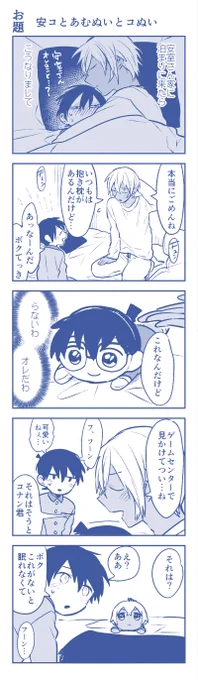 安コ 