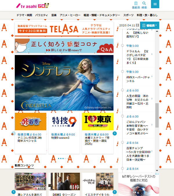 報道ステーションで『メインキャスター』が話題に!【報ST|報 ...