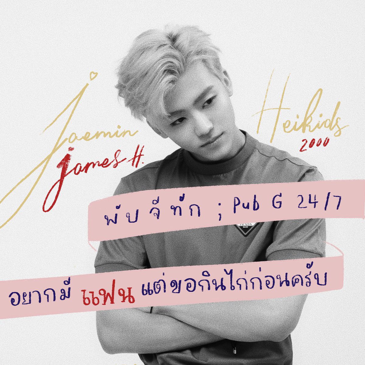 ปิดร้านตามทักพี่หมีมะนาว tweet media