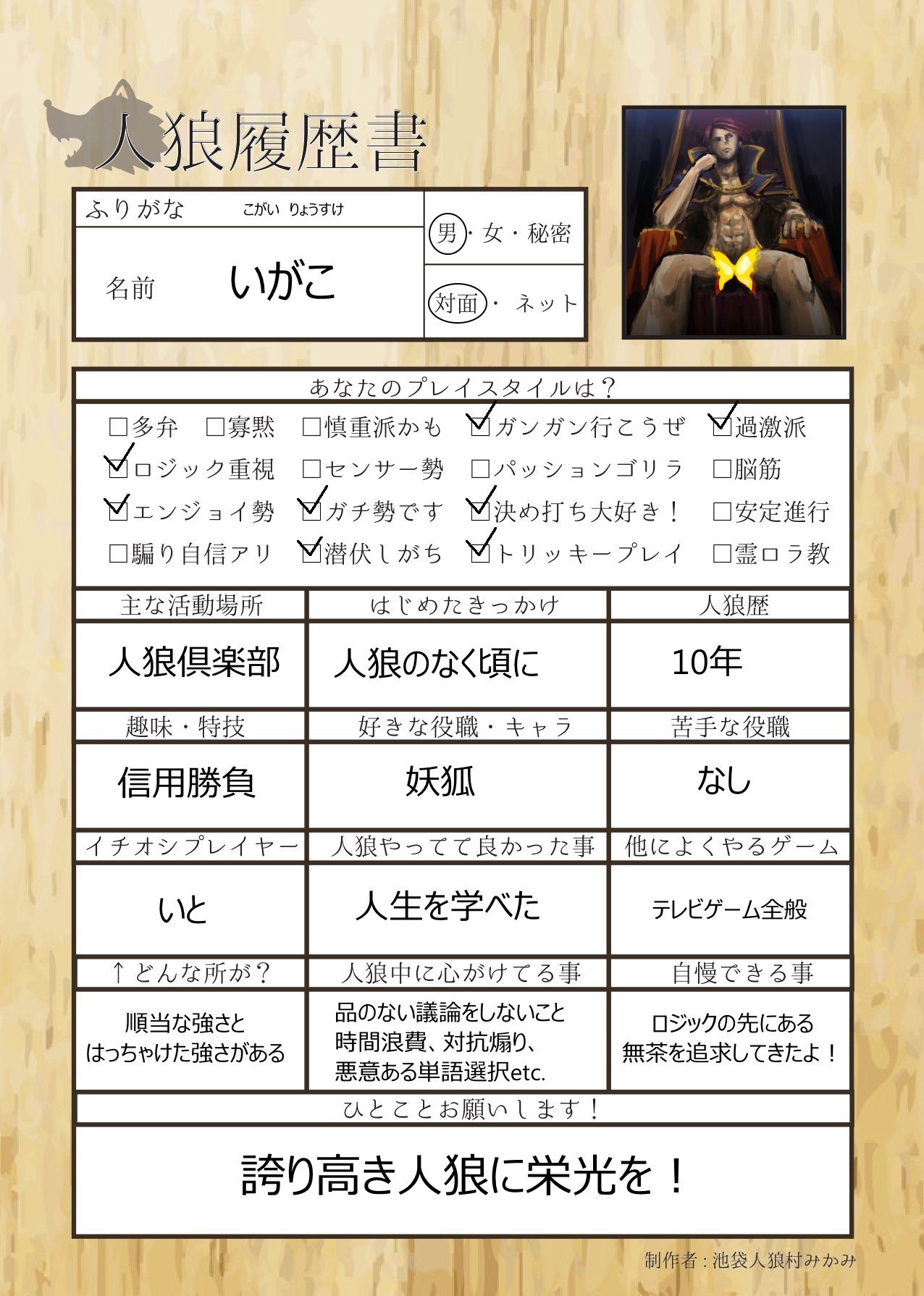 いがこ No Twitter 人狼 それは人生 人狼履歴書 T Co Uyoj6hfay7 Twitter いがこ No Twitter 人狼 それは人生 人狼履歴書 T Co Uyoj6hfay7 Twitter