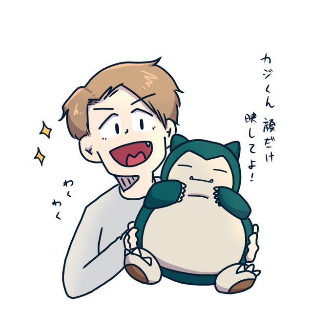 カビゴンのtwitterイラスト検索結果 カビゴンのtwitterイラスト検索結果