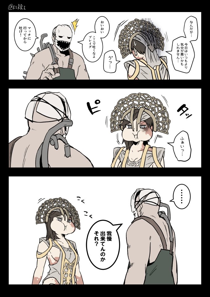 エイリゾ エアコミケ2新刊委託中 Auf Twitter 我慢するプレイグさん でべりぞえ エイリゾ エアコミケ2新刊委託中 Auf Twitter 我慢するプレイグさん でべりぞえ