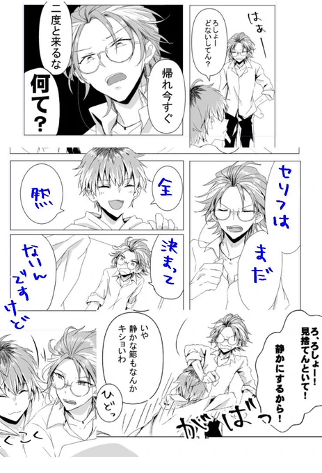 これは推しカプのささろ 