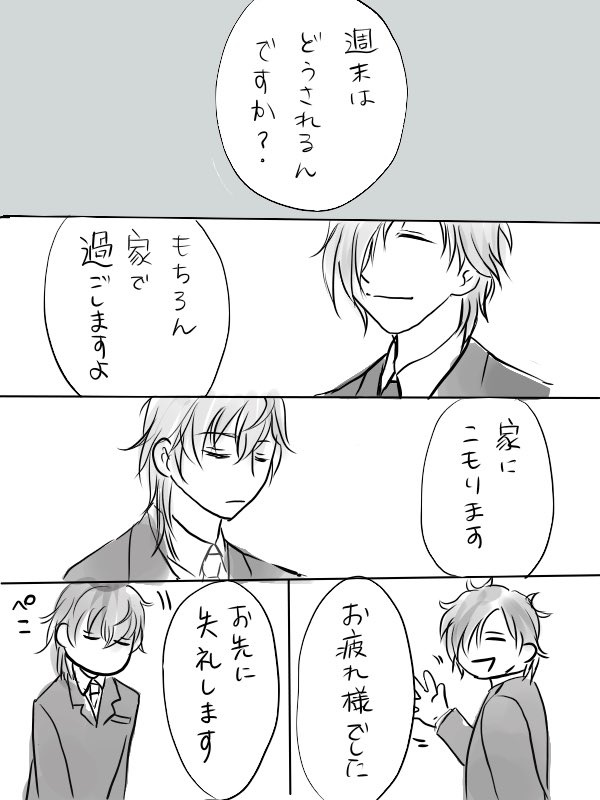 まさかのiPad充電切れ…からの2.5ドロでした。
もう少し早く描けたらうれしいけど、時間かかっても楽しい!
#みつくりワンドロ・ワンライ創作60分真剣勝負
現パロ、同棲始めましたって感じです。