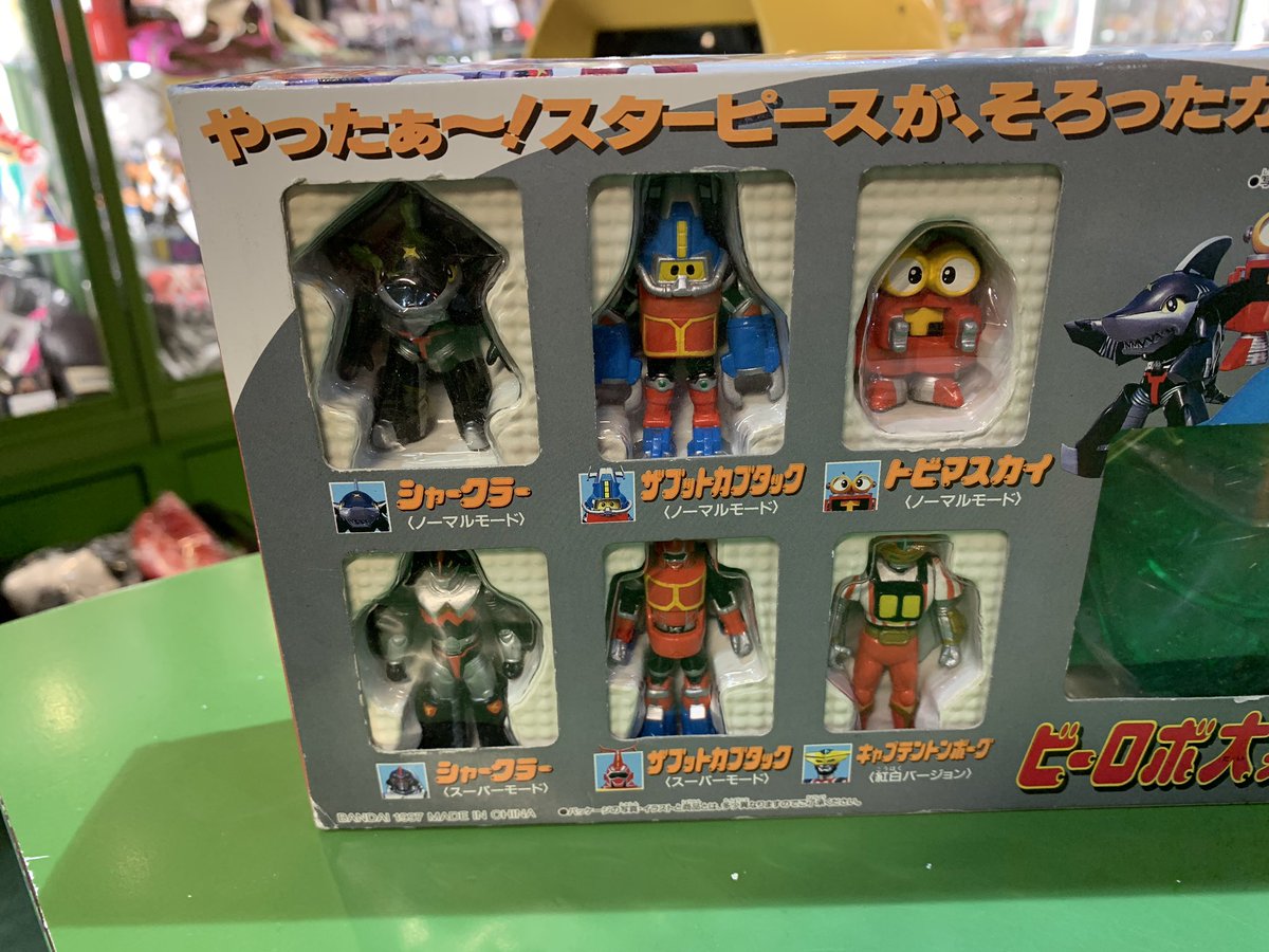 ビーロボカブタック ビーロボ大集合4もあるぜー☆シャークラーやスター
