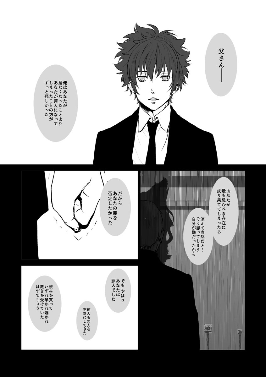 十五 Twitterissa Pp3fiネタ注意 テセウスの船の最終回の後にやってたから 慎導親子はホント あなたがいることで聴くとやばい あなたがいることで聴くとやばい 貴方が僕を信じてくれたように 次は僕がその手を強く握るから