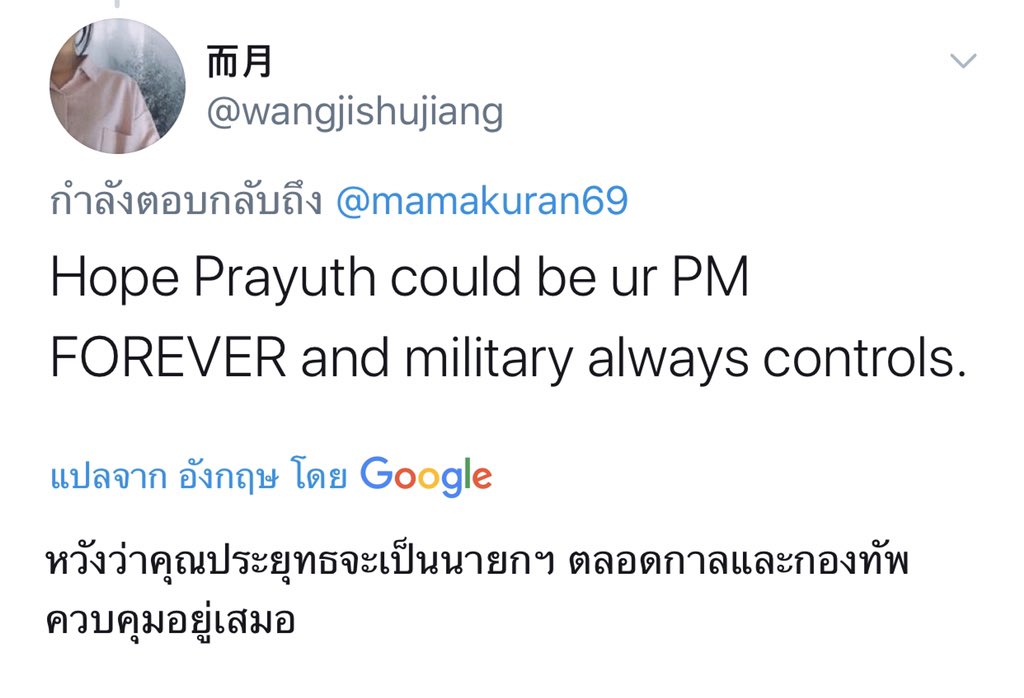 ดิฉัน ยิ่งรัก ชินนอนวัด tweet media