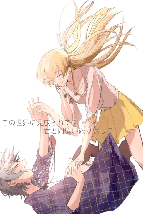 踊ろう いつまでも 
