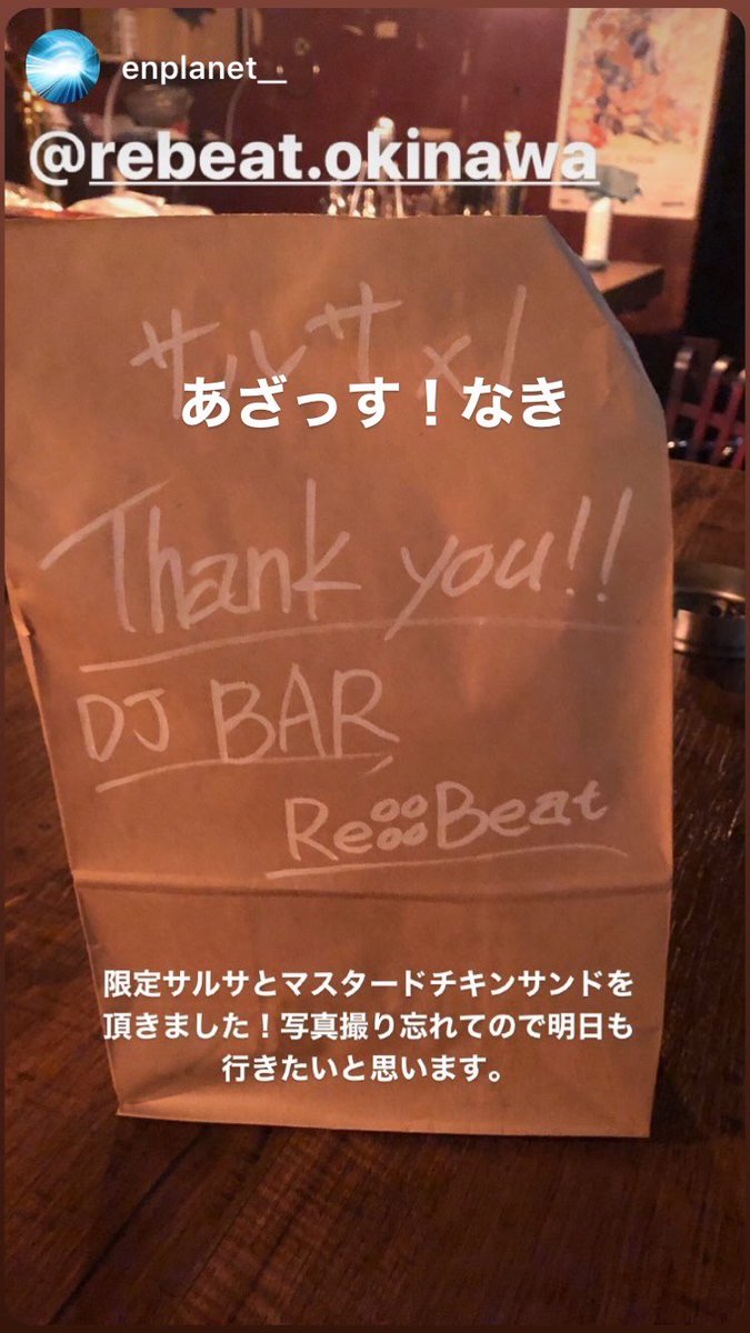 Rebeat13's tweet photo. 今、リビートは元気に休業中ですがホットドッグのテイクアウトを行ってます！ https://t.co/0TRvlmZ2oJ