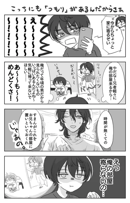 お兄ちゃんが家に寄る漫画 