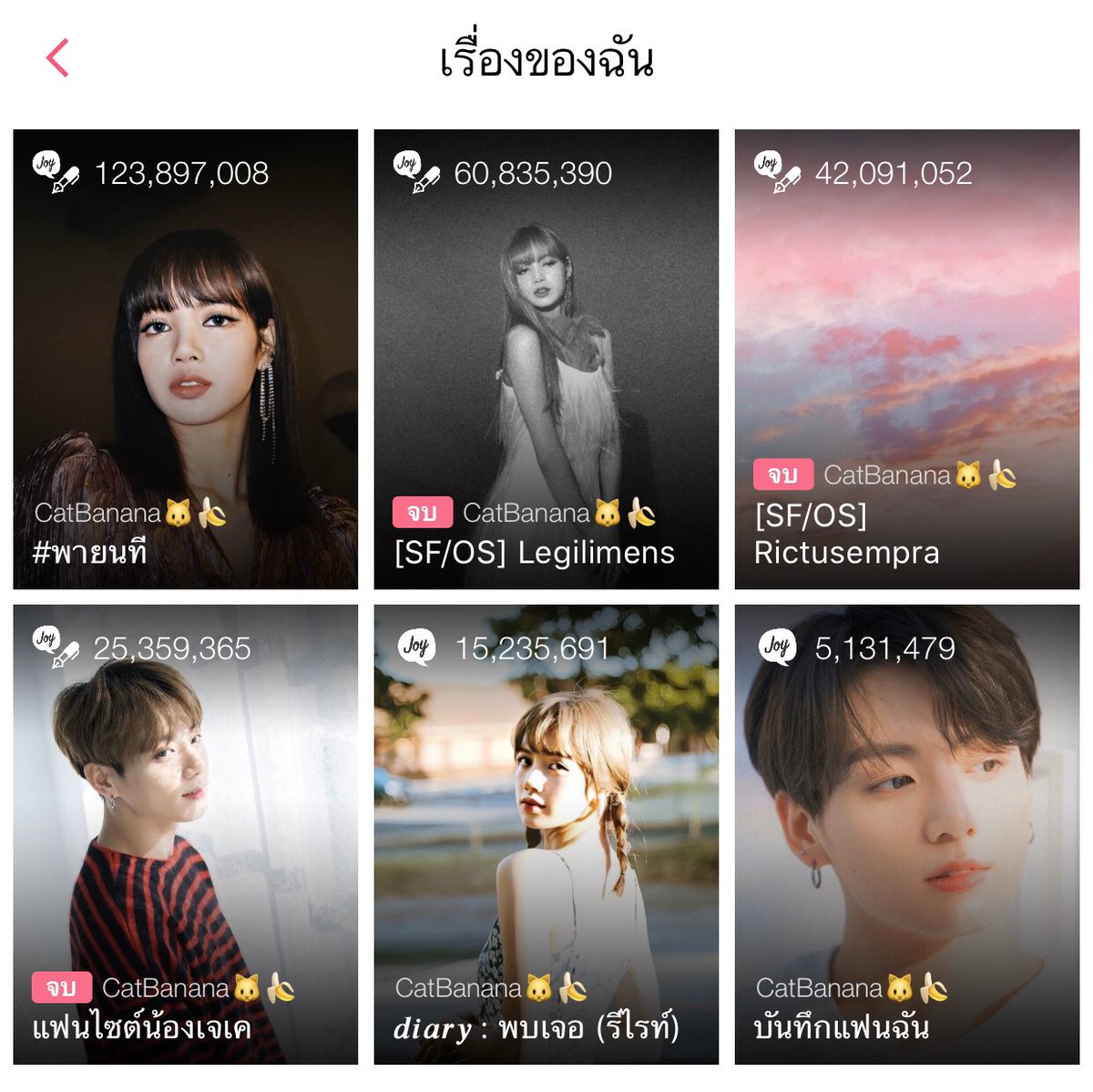 cat_banana27's tweet photo. #นิยายcat รวมผลง���นนิยายทุกเรื่องของ CatBanana คุณเหมียว คุณแคท และคุณแมวกล้วย☺️
#พายนที
#แฟนไซต์น้องเจเค
#Diaryพบเจอ
#บันทึกแฟนฉัน
#pascalz
#พี่เจคนักเลงซอย8 (ปิดเรื่อง)
ขอบคุณที่เข้ามาเป็นส่วนหนึ่งในครอบครัวนี้นะคะ💛💙💜 https://t.co/271Q0HTLbH