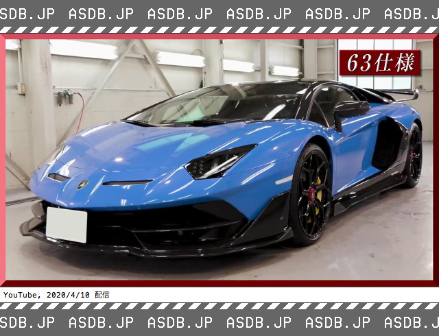 Uzivatel 愛車db管理人 Na Twitteru 更新 山崎武司 ランボルギーニ アヴェンタドール Lp770 4 Svj T Co Msybgdhseb