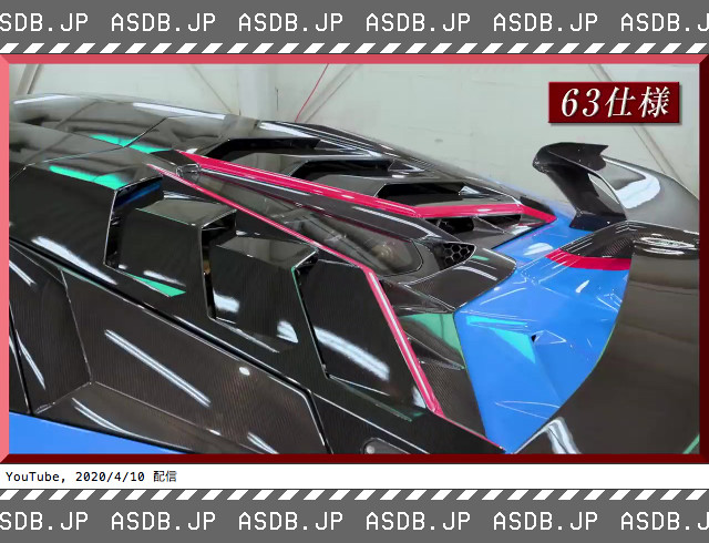 更新] 山崎武司 ➡︎ ランボルギーニ・アヴェンタドール LP770-4 SVJ