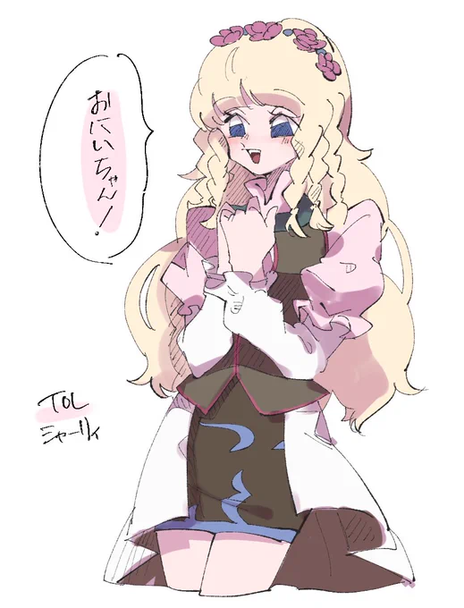 TOLラクガキ①
ほんと優しい子で好き
妹さんを僕にください 