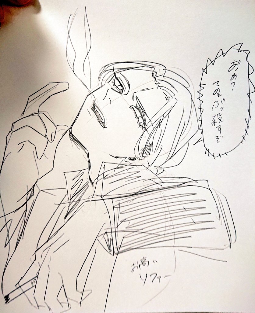相棒殺し俺 