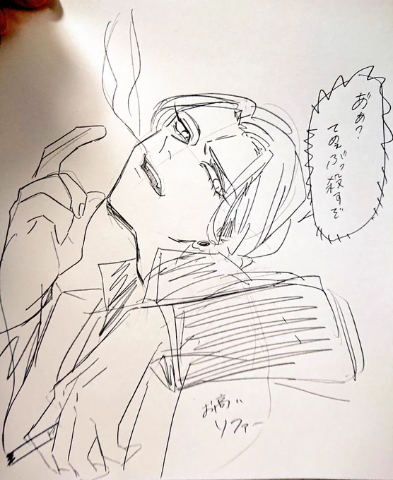 相棒殺し俺 