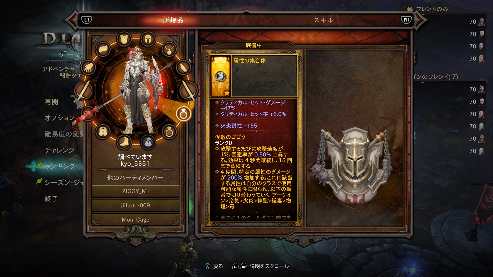 Kyo はい こんなオシャレなジェムでgr150やってました 関係者の皆様 本当にすいませんでした まぁ ゴゴクなんてただの気休めっすよ ディアブロ3