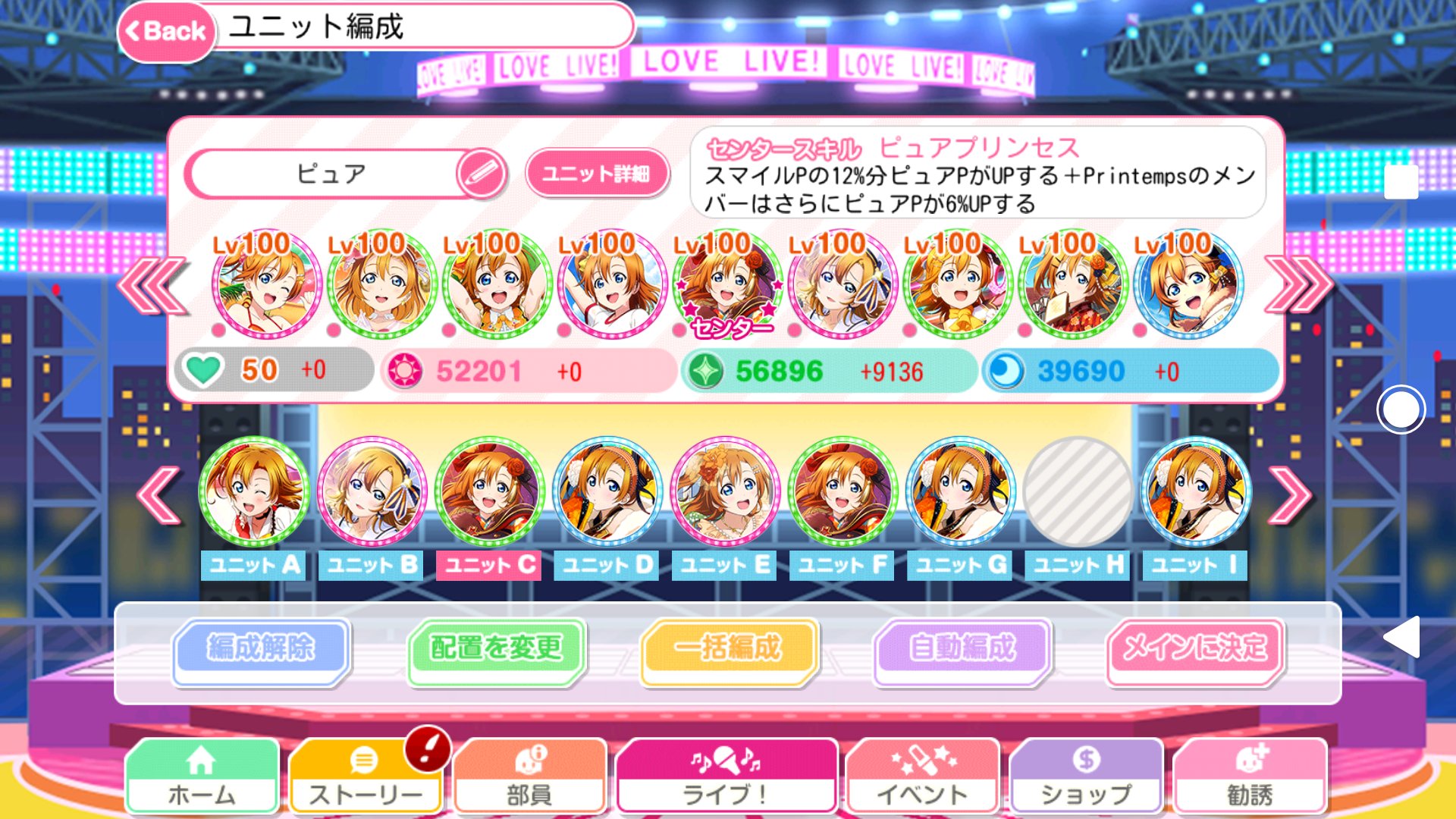 みるくぷりん Expert競宴red Violetフルコン 7周年限定の僕今穂乃果ちゃんめっちゃ強い 特技レベルブーストでしかもスキレベ４とはありがたい パラメータもインフレでめっちゃ高い 笑 パワフルと組合せたら最強やん