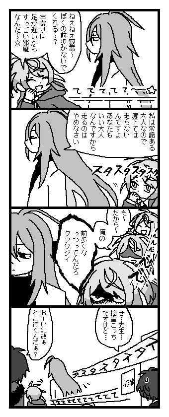Fling Posse VS 麻天狼 