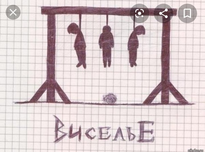 Висельник на английском. Висельник на английском. Висельник на английском. Игра виселица. Виселица порядок игры.