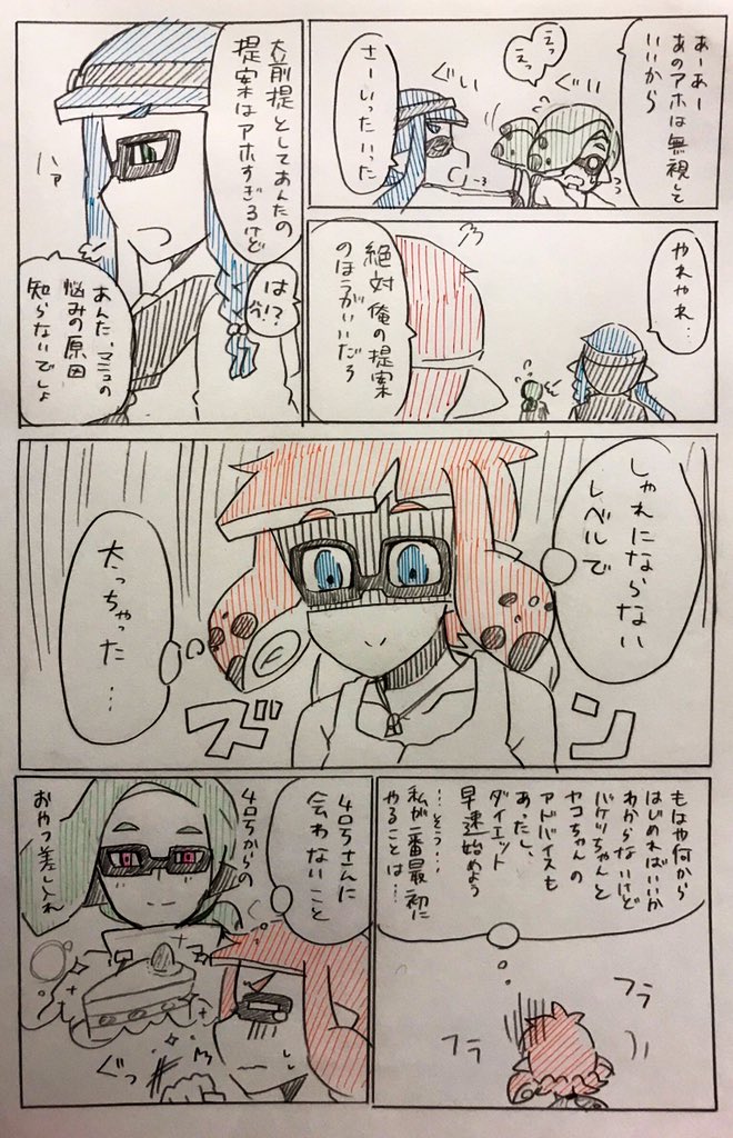 マニュが何やら悩んでるお話① 