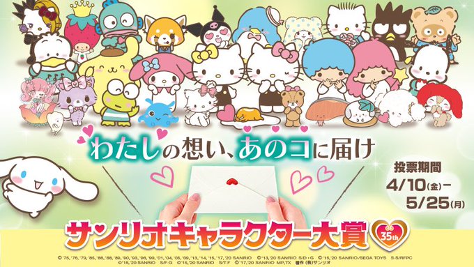 サンリオキャラクターのtwitterイラスト検索結果 古い順