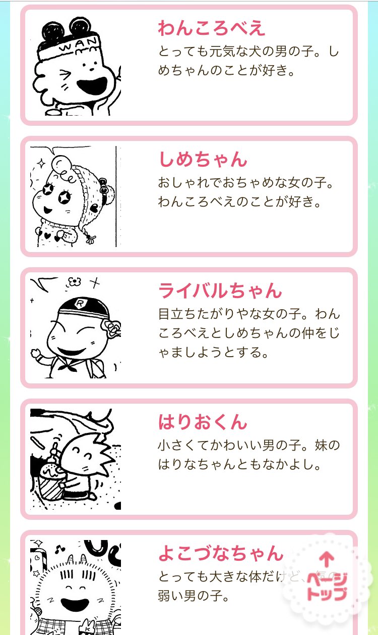 うな なつかしすぎて震えた 小学校のころわんころべえのイントネーションで喧嘩した記憶 おやすみなさい 漫画 なかよし T Co Deqtepqdlq Twitter うな なつかしすぎて震えた 小学校のころわんころべえのイントネーションで喧嘩した記憶 おやすみなさい 漫画 なかよし T Co Deqtepqdlq Twitter