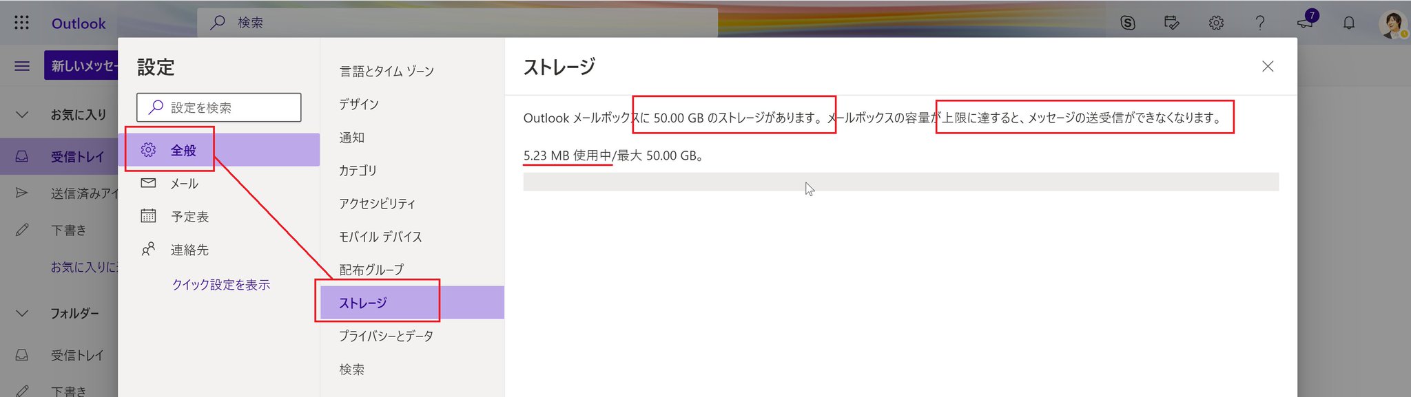 Excelラボとみ君 Outlookラボ 自分に割り当てられたメールボックスの容量を確認するには Outlook Office Com にwebブラウザからログインする 下記画像の手順で 確認する 通常のデフォルト設定では Microsoft 365を契約している会社ならば1 Excelラボとみ君 Outlookラボ 自分に割り当てられたメールボックスの容量を確認するには Outlook Office Com にwebブラウザからログインする 下記画像の手順で 確認する 通常のデフォルト設定では Microsoft 365を契約している会社ならば1