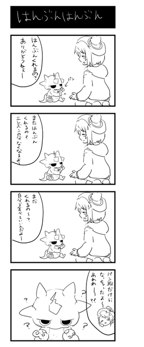 ポケモン剣盾 を含むマンガ一覧 リツイート順 38ページ ツイコミ 仮